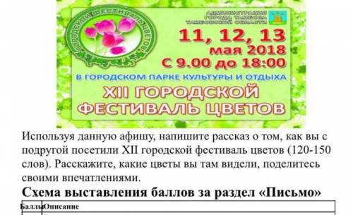 Хороолол income TomАдава со останало11, 12, 13мая 2018С 9.00 до 18:00В ГОРОДСКОМ ПАРКЕ КУЛЬТУРЫ И ОТ