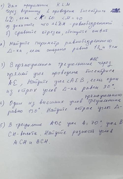 В прямоугольном треугольнике < АВС> через прямой угол проведена бисектриса АЕ,найдите <АЕВ&