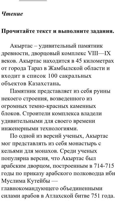 Опредилите стиль текста А)научныйБ)Офицально деловойВ)публицистическийГ)художественный очень нужно в