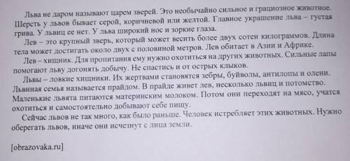 Прочитайте текст , выполните задания к нему и ответьте на вопросы 1.Определите тему текста . Объясни