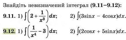 Знайдіть невизначений інтеграл.№9.12​