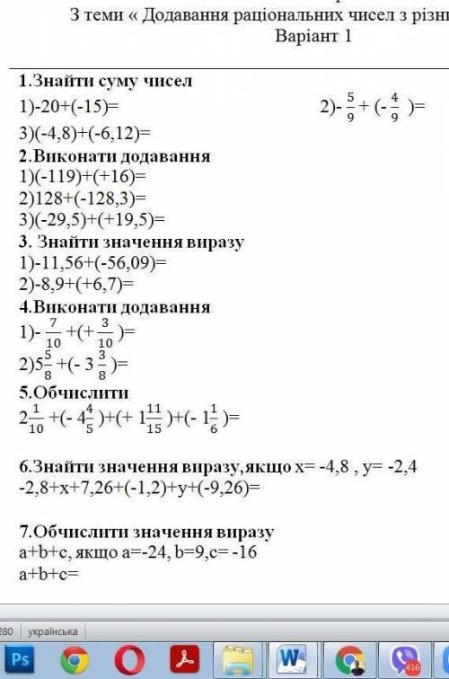 Пліс до іт мені написати цю самостійну ​