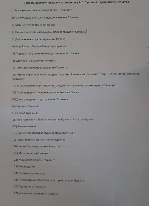 Тест по литературе. Желательно отвечать развёрнуто