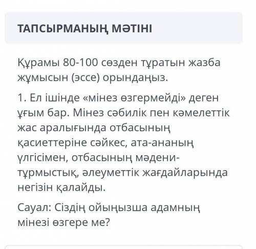 помагите у меня меньше 17 минут. Нужен лучший ответ и правельный это тест​