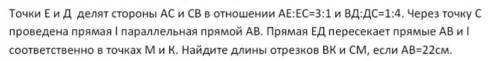 Сложная задача по геометрии из вступительных в лицей. В интернете решения нигде нет. Был бы польщен