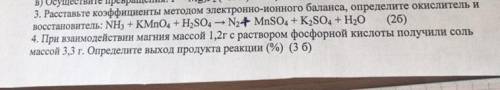 люди добрые кому не сложно 3 и 4 задания