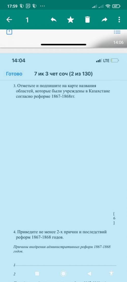 3 задание умоляю правельно сделайте последние балы