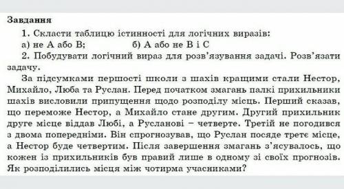 Будь ласка до іть вирішити задачу по інформатиці. Дуже дякую.​