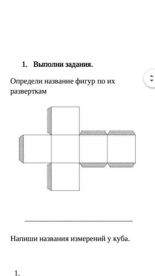 Помаги те по математике соч