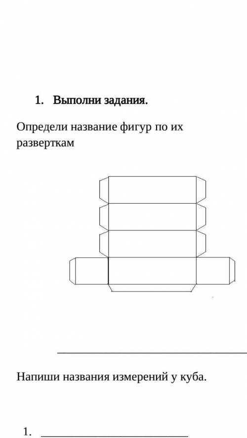 Помаги те по математике соч