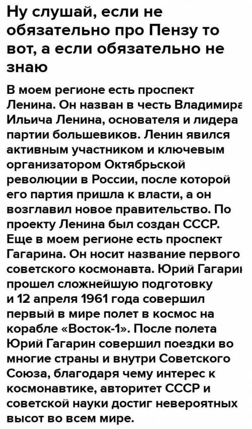 Напишите небольшой рассказ на тему «История нашей страны в названиях городов, сёл, деревень, улиц мо