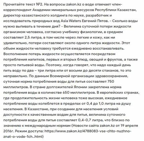 СОЧ ПО РУССКОМУ ЯЗЫКУ В чем состоит противоречие информации текстов №1 и №2?