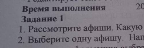 Как писать задание если в одном задание три задания?​