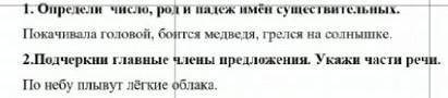 Дополнительно фонетический разбор слова Поёт​