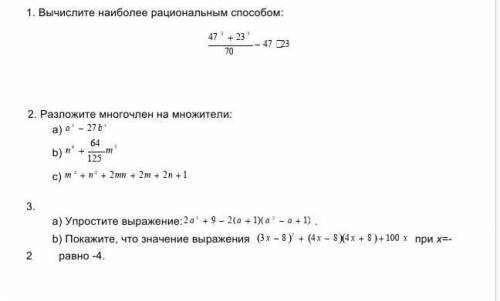 СОЧ ПО алгебре (за фигню бан)​