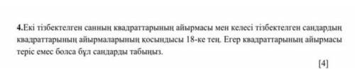 7 СЫНЫП АЛГЕБРА КЕРЕК ТЖБ 3ТОКСАН