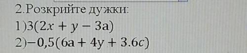 Роскройте скобки математика 6 класс