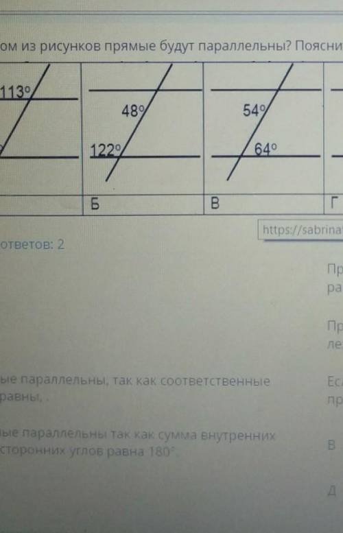 На каком из рисунков прямые будут параллельны? Поясните свой ответ. 11391540489549125°1159122064016°