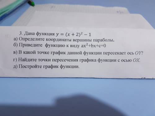 выполнить нужно. Только дайте нормальный ответ. Обязательно график.