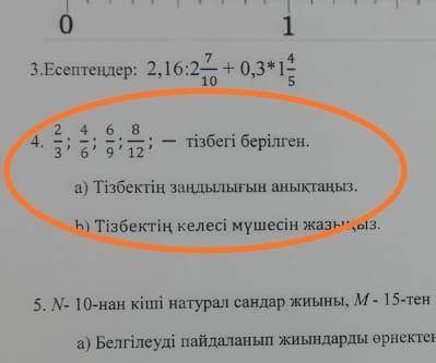 2/3 4/6 6/9 8/13 определите закономерность