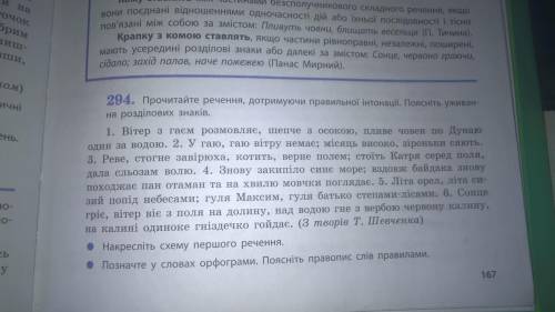 9 клас українська мова глазова вправа ДО 15.03.202122:00 UK