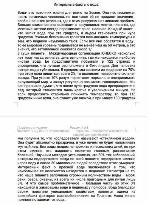 Разделите текст на смысловые и структурные части.Озаглавьте смысловые части. ​