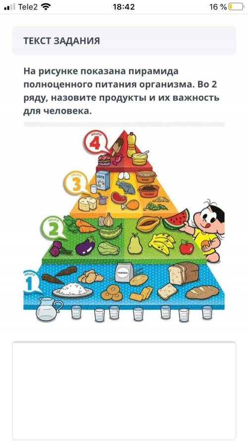 ЗАДАНИЕ №3 ОБЩЕЕ ВРЕМЯ: 39:50 ВРЕМЯ НА ЗАДАНИЕ: 04:04 ТЕКСТ ЗАДАНИЯ На рисунке показана пирамида пол