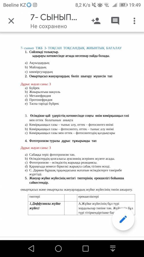 Можете ? Даже хотябы на 1 задание если не знаете тогда не обманывайте ️