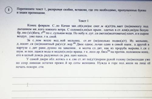 Перепишите текст, раставляя скобки, вставляя, где это необходимо, пропущенные буквы и знаки припинан