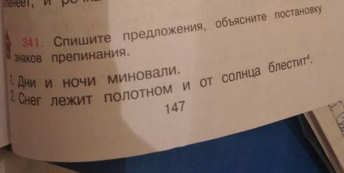 Спишите предложения, объясните постановку знаков препинания ​