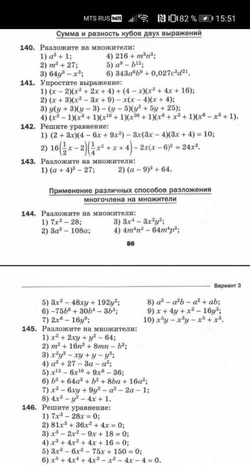 Скиньте ссылку на ответы или скажите автора