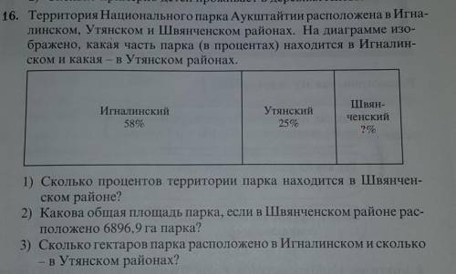 решить,задачи с процентами мне фигово даются.​