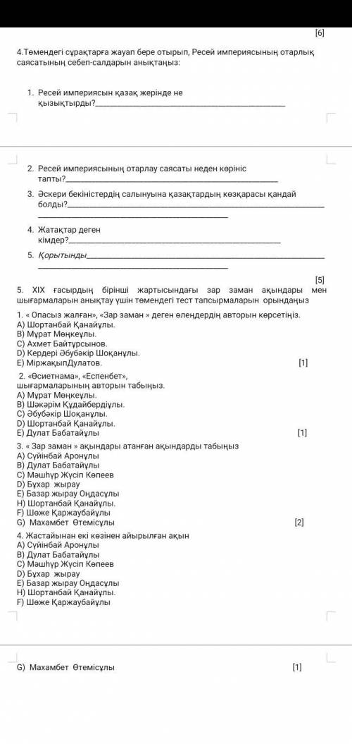 тжб дурыс болсыншы бірак 1-2 и 3 тапсырма керек емес ары карай керек