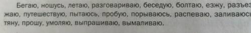 Поставьте данные глаголы неопределенную форму , в формы 3 го лица единственного и множественного чис