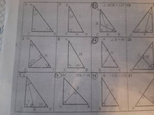 решить задачи 3, 9, 13 и 14