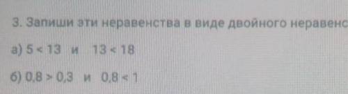 3. Запиши эти неравенства в виде двойного неравенства, a) 5 < 13 w 13 < 18 ​