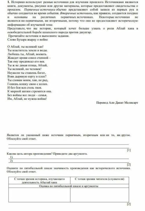 ,Соч по истории Казахстана, очень ​