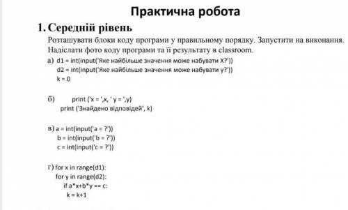 ів Інформатика, скласти алгоритм програму