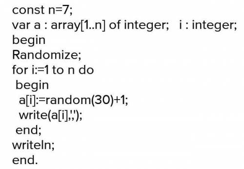 с информатикой ! Составьте программу заполнения массива K(состоящего из 7 элементов), с генератора с