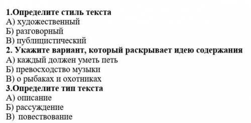 Рождение музыки суммативное работа 3 четветь 7 класс русский язык​