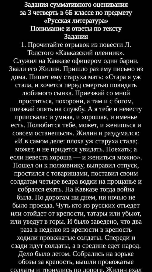 L.Чтобы правильно выполнить работу, нужно внимательно прочитать отрывок текста. Озаглавить его вам н