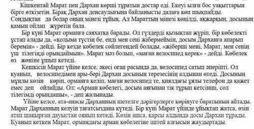 Мәтіннен зат есімдерді тауып, кестені толтырыңыз. [1] Дара зат есімКүрделі зат есімЖалпы зат есімЖал