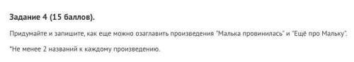 с этими двумя заданиями либо же одно только ответьте очень