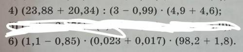 4) (23,88 + 20,34): (3 - 0,99) . (4,9 + 4,6);6) (1,1 - 0,85). (0,023 + 0,017) (98,2 + 1,8).​
