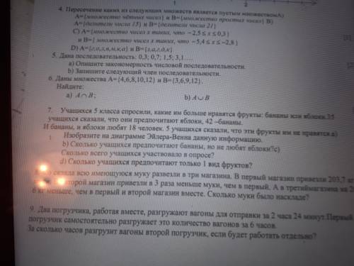 Номер 7 Учащихся пятого класса спросили каким больше нравится фрукты Бананы или яблоки 35 учащиеся с