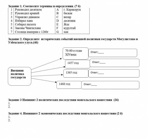 очень мне через час сдавать ​