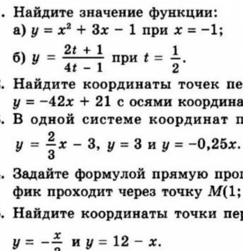 В одной системе координат постройте графики функций y=2/3x-3, y=3 и y=-0,25 решите​