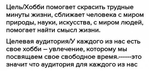 Сравните содержание текстов стили текстов цель текстов. Докажите свой ответ примерам из текста 1 тек