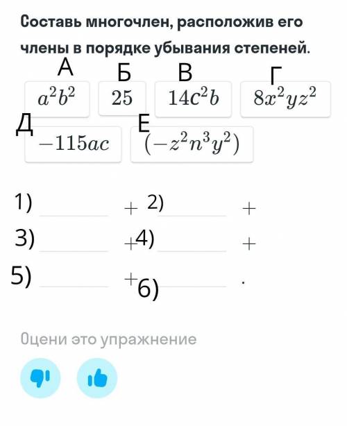 Кто-нибудь знает как это решать мне... Я расставила цифры и буквы, чтобы было легче объяснить что гд