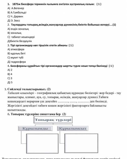 очень нужно 20 мин осталось ​